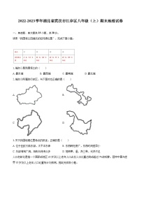 2022-2023学年湖北省武汉市江岸区八年级（上）期末地理试卷（含详细答案解析）