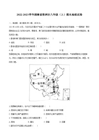 2022-2023学年湖南省株洲市八年级（上）期末地理试卷（含详细答案解析）