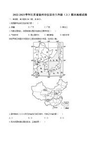 2022-2023学年江苏省扬州市仪征市八年级（上）期末地理试卷（含详细答案解析）