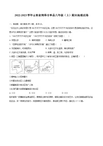 2022-2023学年山东省菏泽市单县八年级（上）期末地理试卷（含详细答案解析）