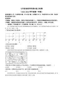 吉林省四平市铁西区2023-2024学年七年级上学期期末地理试题