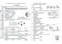 吉林省松原市宁江区2023-2024学年上学期七年级地理期末试题（图片版，含答案）