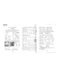 辽宁省沈阳市皇姑区2023-2024学年七年级上学期期末考试地理试卷