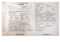 黑龙江省齐齐哈尔市梅里斯达斡尔族区2023-2024学年八年级上学期期末地理试题