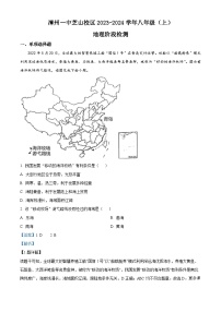 福建省漳州市漳州一中芝山校区2023-2024学年八年级上学期第三次月考地理试卷