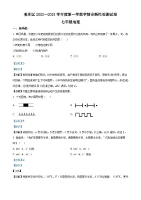 甘肃省天水市麦积区2022-2023学年七年级上学期期末考试地理试题