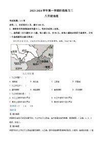 河北省邢台市信都区2023-2024学年八年级上学期12月月考地理试题