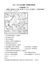 河南省平顶山市宝丰县五校联盟2023-2024学年八年级上学期12月月考地理试题