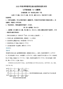 云南省昭通市昭阳区2023-2024学年七年级上学期12月月考地理试题