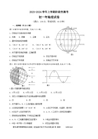 福建省南安市市区联盟校2023-2024学年七年级上学期12月月考地理试题