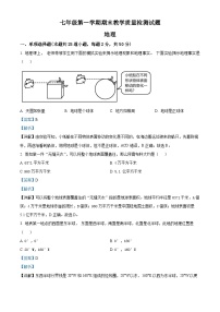 吉林省大安市2023-2024学年七年级上学期期末地理试卷