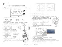 湖南省郴州市桂东县2023-2024学年七年级上学期期末地理试题