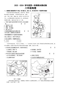 河南省濮阳市清丰县仙庄镇初级中学2023-2024学年八年级上学期1月月考地理试题