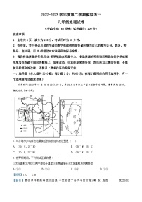 2023年广东省东莞市中考三模地理试卷