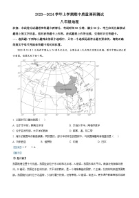 河南省鹤壁市部分学校联考2023-2024学年八年级上学期期中教学质量调研测试地理试卷