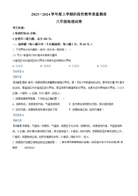 黑龙江省齐齐哈尔市富拉尔基区部分学校2023-2024学年八年级上学期期末考试地理试题