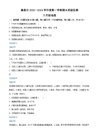 吉林省德惠市2023-2024学年八年级上学期期末地理试题