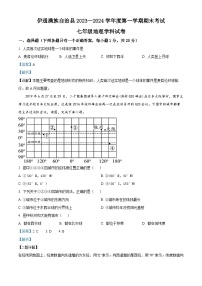 吉林省伊通满族自治县2023—2024学年七年级上学期期末地理试卷