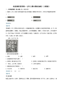 吉林省长春市榆树市第二实验中学2023-2024学年七年级上学期期末地理试题