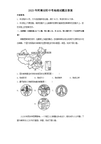 2023年河南安阳中考地理试题及答案