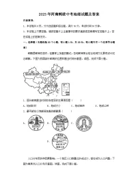 2023年河南鹤壁中考地理试题及答案