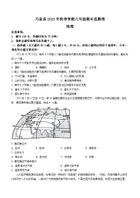 云南省昭通市巧家县2023-2024学年七年级上学期期末地理试题