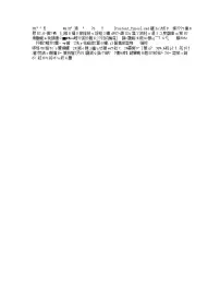 福建省南安市2023-2024学年八年级上学期12月月考地理试卷