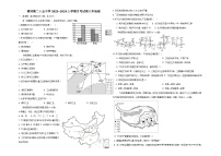 福建省莆田第二十五中学2023-2024学年八年级上学期月考（二）地理试题