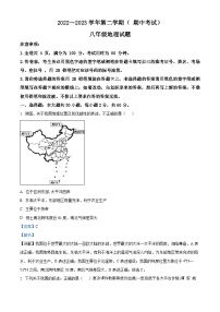 广东省东莞市五校联考2022-2023学年八年级下学期期中考试地理试题（一模）