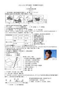 河北省唐山市友谊教育集团2022-2023学年八年级上学期期末地理试卷