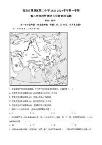 初中地理粤教版八年级下册第五节 陕西省精练