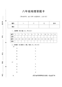 新疆疏勒县巴合齐中学2023-2024学年八年级上学期期中考试地理试卷(1)