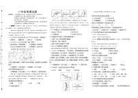 新疆疏勒县巴合齐中学2023-2024学年八年级上学期期中考试地理试卷(2)