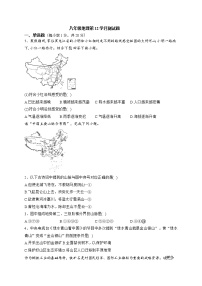 河南省南阳市内乡县灌涨镇初级中学2023-2024学年八年级上学期12月月考地理试题