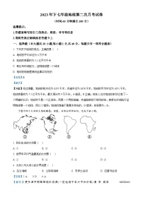湖南省新宁县金城学校2023-2024学年七年级上学期第二次月考地理试题