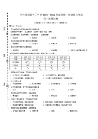 吉林省松原市油田第十二中学2023-2024学年七年级上学期期末地理试卷