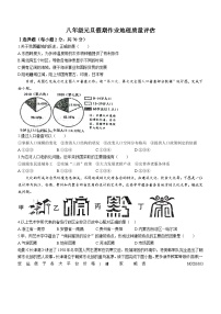 山东省聊城市高唐县第一实验中学2023-2024学年八年级上学期1月月考地理试题(无答案)