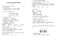 山东省枣庄市薛城区五校联考2023-2024学年七年级上学期1月月考地理试题