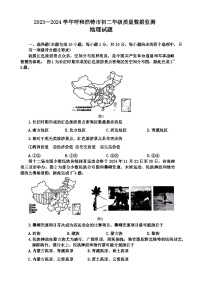 内蒙古呼和浩特市2023-2024学年八年级上学期期末+地理+试题