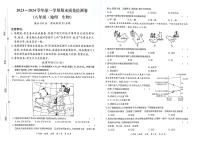 甘肃省陇南市康县2023-2024学年八年级上学期期末考试地理、生物试题