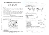 甘肃省陇南市康县2023-2024学年八年级上学期期末考试地理、生物试题
