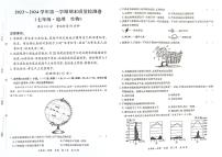 甘肃省陇南市康县2023-2024学年七年级上学期期末考试地理、生物试题