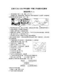 甘肃省定西市岷县2023-2024学年八年级上学期期末地理试题+