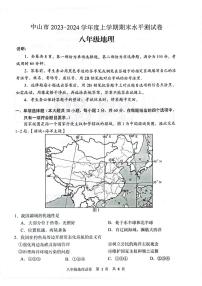 广东省中山市2023-2024学年八年级上学期期末地理试题