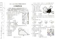 辽宁省辽阳市2023—2024学年八年级上学期期末地理试卷