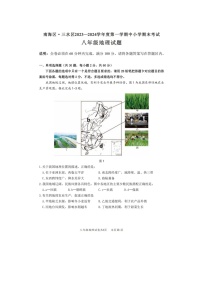 广东省佛山市南海区、三水区2023-2024学年八年级上学期期末地理试题