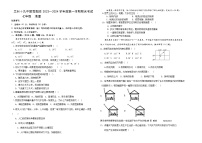 甘肃省兰州十九中教育集团2023-2024学年七年级上学期期末考试地理试题