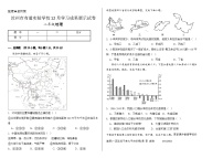 河南省平顶山市汝州市有道实验学校2023-2024学年八年级上学期12月月考地理试题