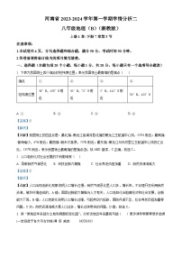 河南省商丘市夏邑县私立初中联考2023-2024学年八年级上学期12月月考地理试题