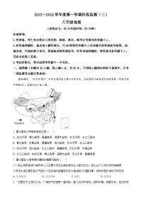 河南省驻马店市泌阳县2023-2024学年八年级上学期1月月考地理试题